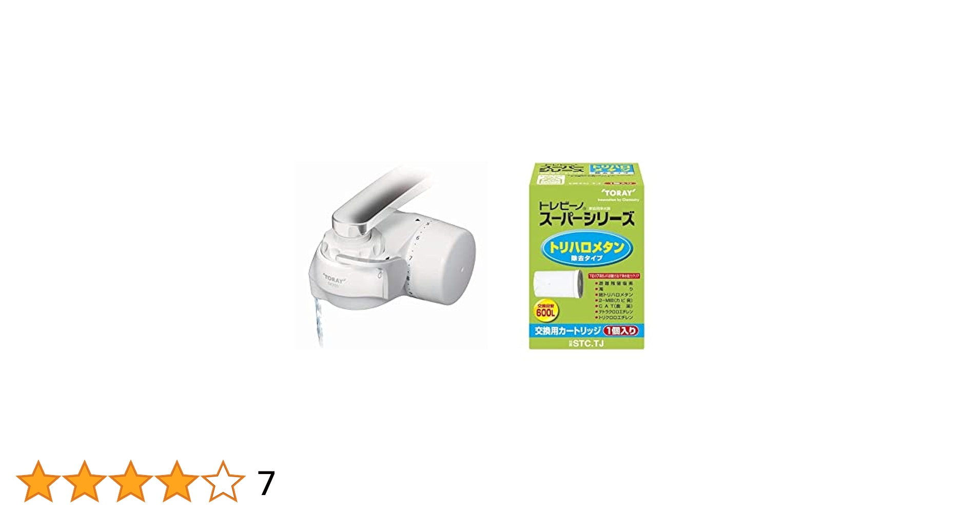 トレビーノ　スーパーシリーズ3個入り 東レ トレビーノ スーパーシリーズ カートリッジ 3個入 STC.T2J