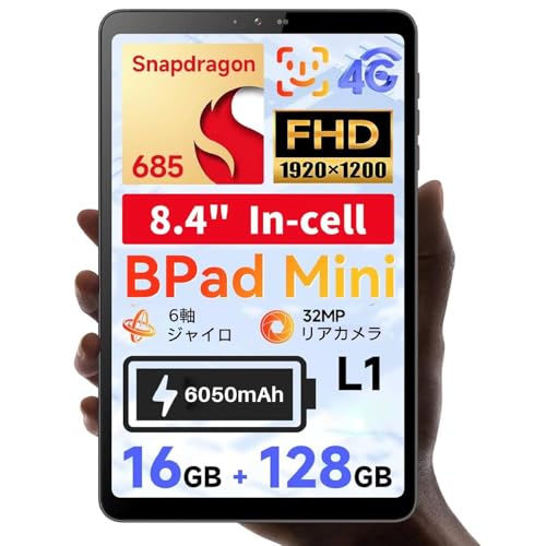 新品未開封 BNCF Bpad Mini 16(8+8)/128GB BNCF BPad Mini 8.4インチ 16GB/128GB ROM