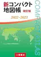 高知県万能地図　改訂新版2刷（単行本） ツーリングマップル R東北 2025 | 昭文社 地図 編集部 |本