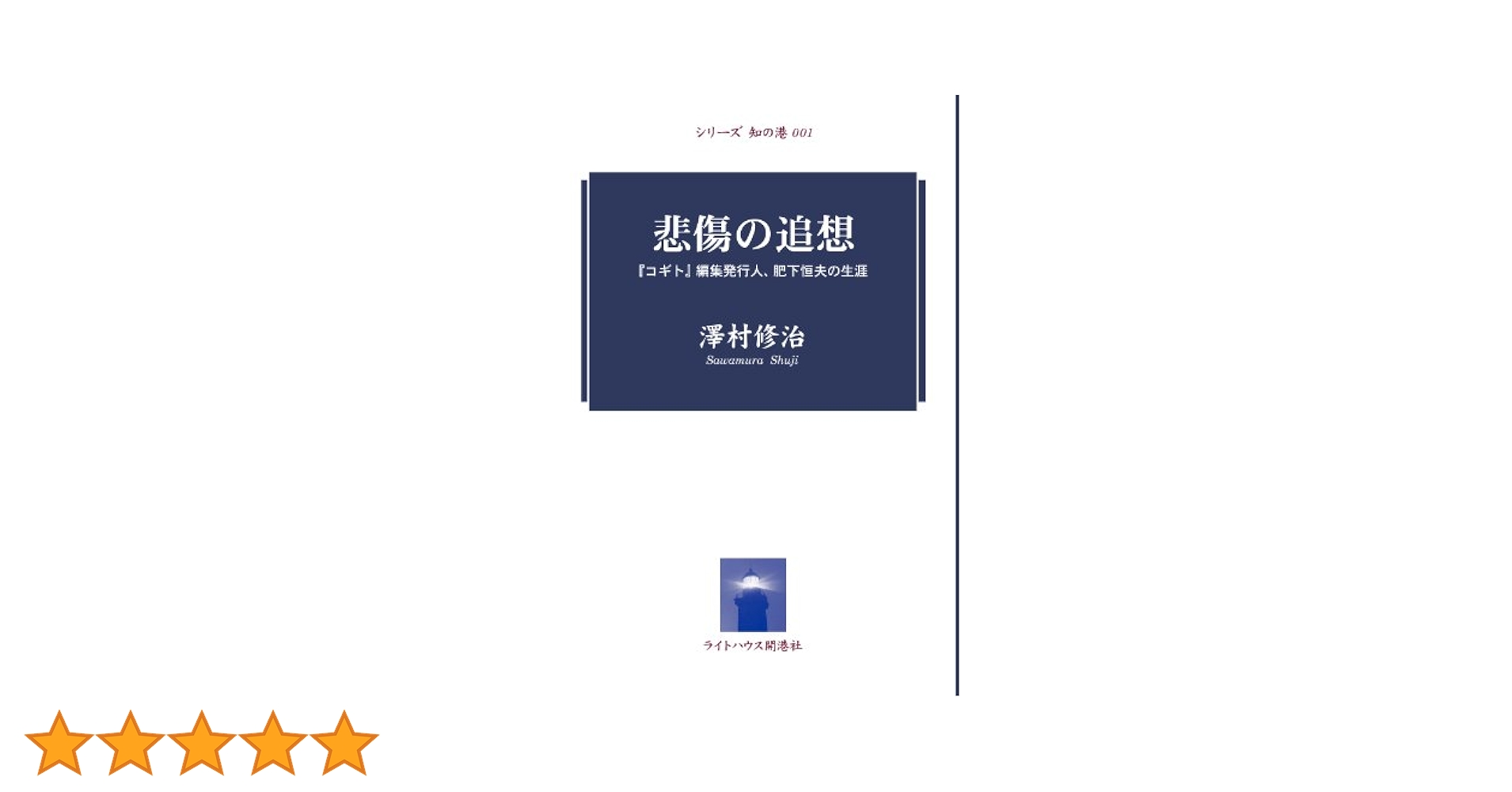 中古】 文句を言う法 もう泣寝入りはしないぞ！/自由国民社/富田晃