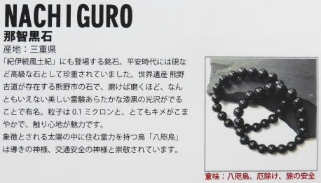 Amazon.co.jp: 那智黒石 丸玉 8mm B （日本銘石） 三重県産 天然石