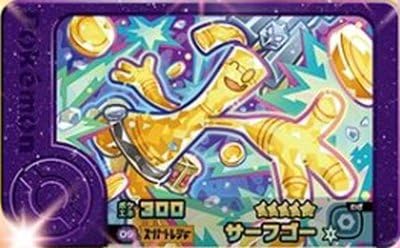Amazon.co.jp: フレンダ 2-5-009 サーフゴー [☆5] [スーパー