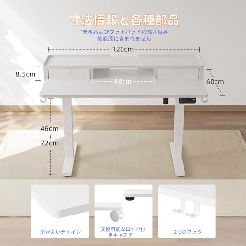 YIHAYO ローデスク 高さ46-72cm 昇降デスク 幅120cm 奥行き60cm 電動 ゲーミングデスク 昇降式デスク 引き出し付き 高さメモリー機能 上下昇降デスク 静音 収納フック付き 組み立て簡単 ローテーブル パソコンデスク pcデスク オフィスデスク (ホワイト)