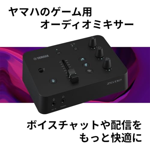 ヤマハ(YAMAHA) - ゲームストリーミングミキサー ZG02 の評価 | SHOPSTAFF
