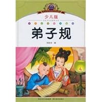 Disciples regulations (U.S. children's picture book version phonetic) Primary Language Curriculum essential reading 7539432896 Book Cover