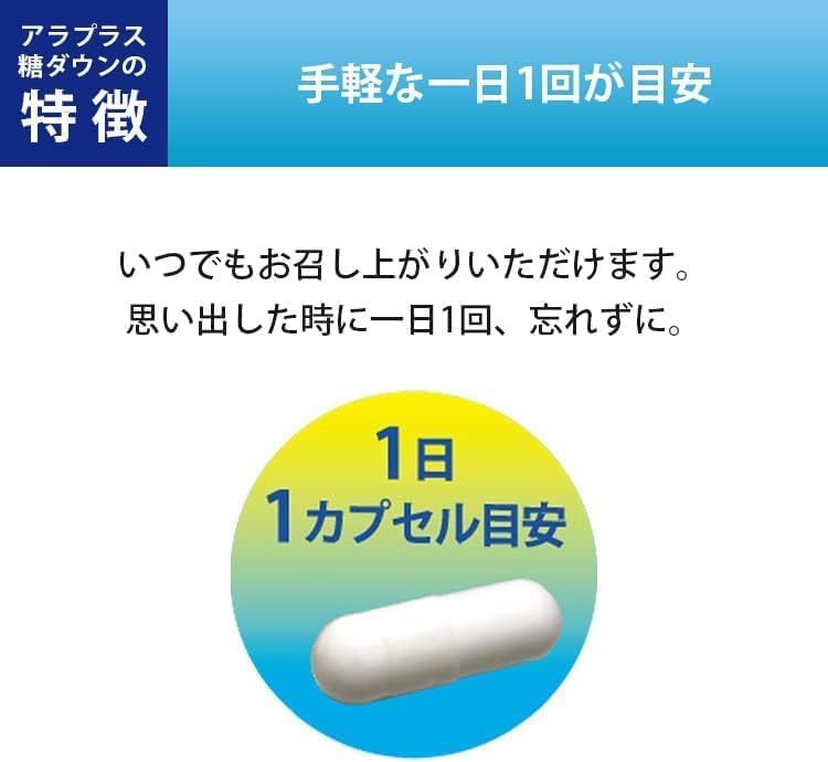 アラプラス 糖ダウン 60日分 Amazon | アラプラス 糖ダウン (60日分 60粒) 血糖値が高めの方に 5