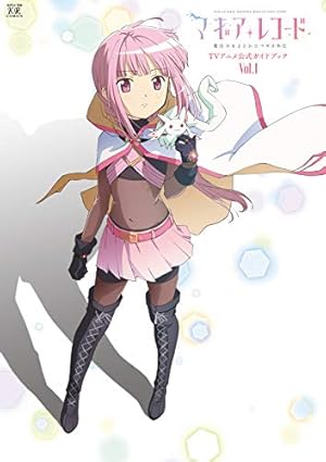 マギアアーカイブ マギアレコード 魔法少女まどか☆マギカ外伝