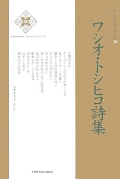 Tankobon Hardcover Washio toshihiko shishuÌ„ Book