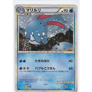 Amazon.co.jp: マリルリ ポケモンカードゲーム ソウルシルバー