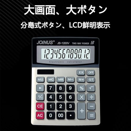 SZSL 電卓 卓上計算機 12桁 大型LCDディスプレイ 大きいボタン の商品画像 2
