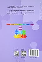 The Legend of Lantern Festival - Rainbow Bridge Graded Chinese Reader, Starter: 150 Vocabulary Words (English and Chinese Edition) 751381063X Book Cover