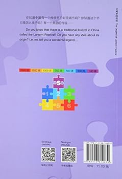 The Legend of Lantern Festival - Rainbow Bridge Graded Chinese Reader, Starter: 150 Vocabulary Words (English and Chinese Edition)