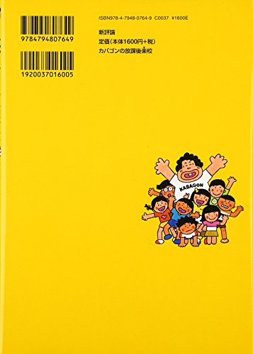 糖尿病からの生還 : 1日25グラムの塩が、僕の命を救ってくれた! ※サイン本 糖尿病からの生還: 1日25グラムの塩が、僕の命を救ってくれた