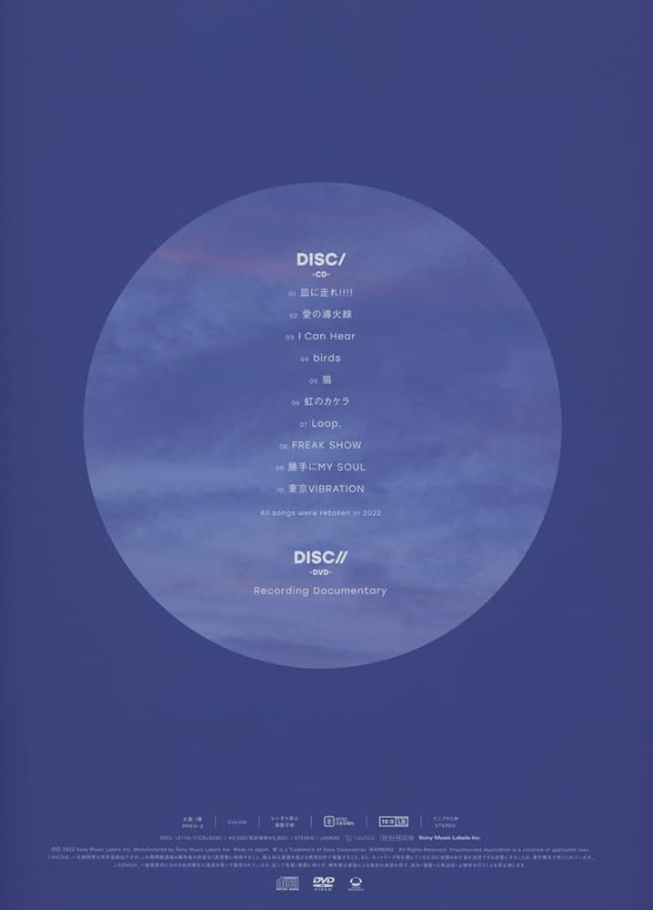 DISH// アルバム 初回限定版 Amazon.co.jp: 再 (初回生産限定盤): ミュージック