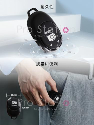 Bluetooth リモコンシャッター スマートフォン用 カメラリモコン ワイヤレス リモートコントロール カメラスティックシャッター 一脚 三脚