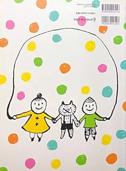 ソングブック　こころはればれ ソングブック こころはればれ | 新沢としひこ, ケロポンズ, クニ