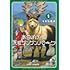 あらばけ！荒吐グングンパーク（1）