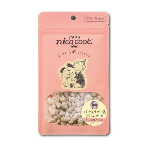 あずき入りエゾ鹿アキレスボーロ 犬 猫 無添加 無着色 nico cook おやつ ペット 鹿 あずき ニコクック (40g, アキレスボーロ)