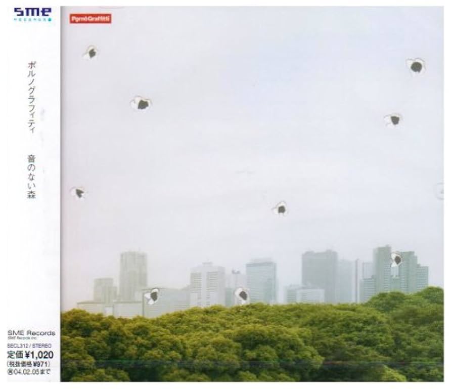 Amazon.co.jp: 音のない森: ミュージック