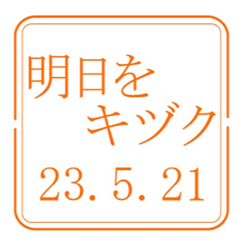 一般社団法人カーボンニュートラル推進協議会【2023年5月21日放送分】 Podcast Por  arte de portada