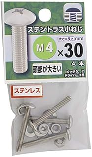 八幡ねじ ステンレス トラス小ねじ M4×30mm P0.7