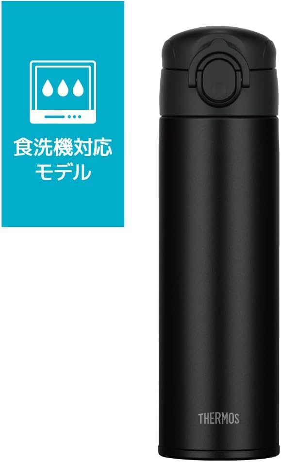 Amazon | サーモス 真空断熱ケータイマグ 水筒 500ml 食洗機対応