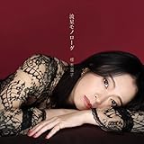 流星モノローグ