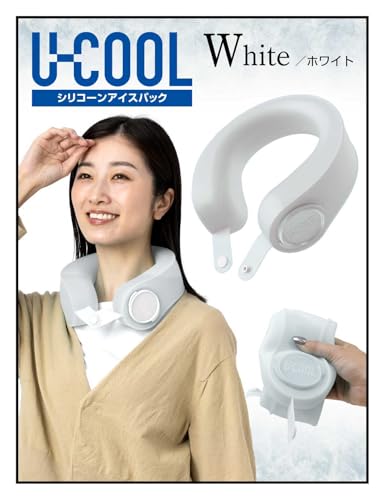 [uni+] 【UCOOL 公式】 超涼感革命 肌ざわり良い シリコーンアイスパック 冷凍10000回可能 ユークール アイシング 氷嚢 首 スポーツ ゴルフ暑さ対策 熱中症対策 氷のう 野球 猛暑対策 屋外 観戦 大口径 夏対策 (ホワイト)