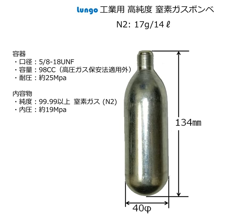 窒素ボンベ　数回使用 2179497_o1.jpg?cmsp_timestamp=