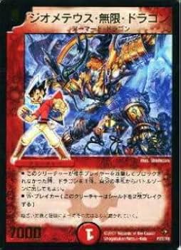 デュエルマスターズ にじさんじ プロモセット ② デュエルマスターズ】にじさんじコラボ・マスターズ「異次元の超