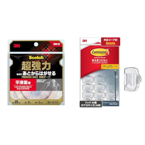 【セット買い】スリーエム(3M) 両面テープ 超強力 なのに あとから はがせる 平滑面用 スコッチ セミロング プレミアゴールド 幅15mm×長さ3m SRG-15 + コマンド フック ケーブルクリップ 配線止め クリア Sサイズ 20個 CMG-S-