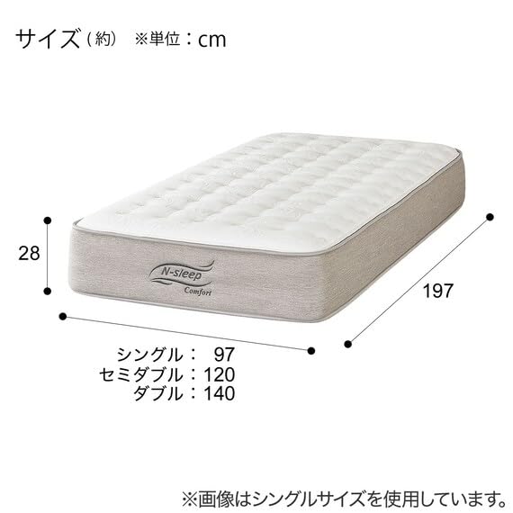 Amazon.co.jp: ニトリ マットレス Nスリープ コンフォートCF1-02 