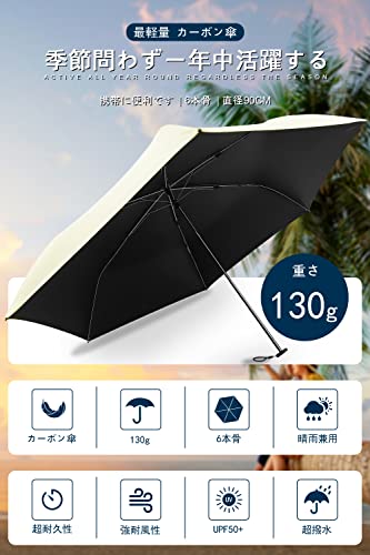 Ycssaw 最軽量カーボン折りたたみ傘 6本骨 130g