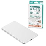 BAL(大橋産業) 携帯電話 スマートフォン 電源 準固体 モバイルバッテリー WH 5000mAh ホワイト No.8000