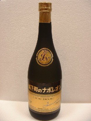 Amazon.co.jp: 吟醸焼酎 城下町のナポレオン 20゜ 720ml : 食品・飲料