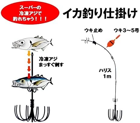 Amazon 環屋 イカ 釣り針 フック ウキ釣りに 生きアジ 冷凍アジ アオリイカ 大 フック 針