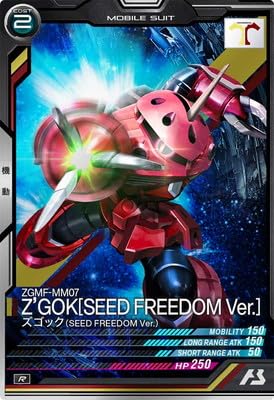 ズゴック(SEED FREEDOM Ver.) Amazon.com: Bandai Hobby - Gundam Seed Freedom - #260 Z'Gok