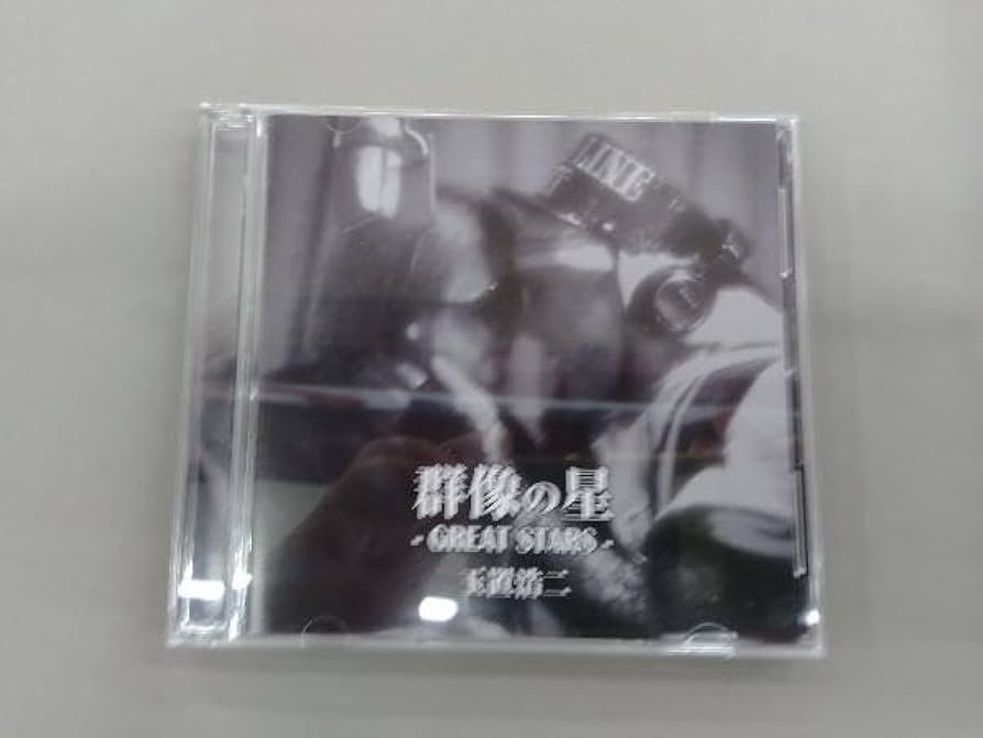 Amazon.co.jp: 玉置浩二 CD 群像の星(初回限定盤)(DVD付) : おもちゃ