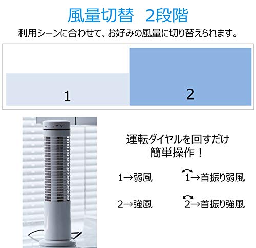 タワーファン と 扇風機 の違いを解説 どっちを買う