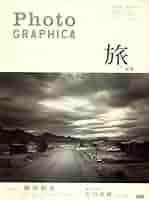 PHOTOGRAPHICA フォトグラフィカ　18冊セット PHOTOGRAPHICA フォトグラフィカ 18冊セット