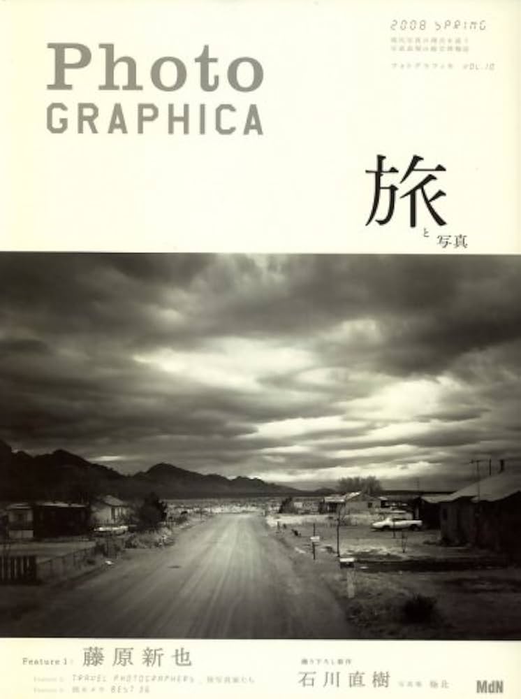 Photo GRAPHICA (フォト・グラフィカ) 2008年 04月号 [雑誌] |本
