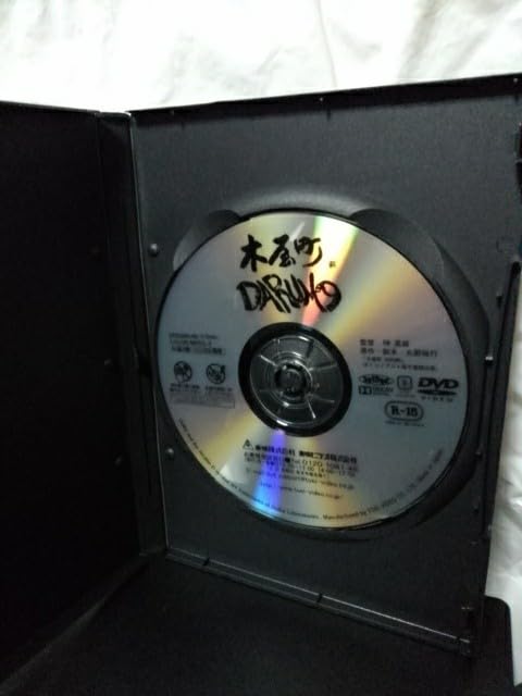 Amazon.co.jp: 木屋町DARUMA DVD 遠藤憲一 三浦誠己 武田梨奈
