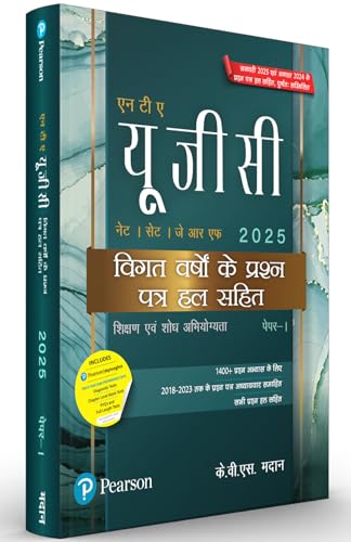 Image of UGC NET Paper 1 Vigat Varsho ke Prashna Patra Hal Sahit (Old edition)