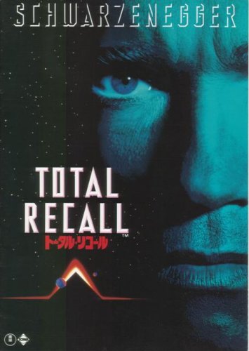 トータルリコール下敷き Amazon.co.jp: 映画USEDパンフレット『トータルリコール』 : 文房具