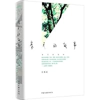 Spring Story [Paperback] 7505965638 Book Cover