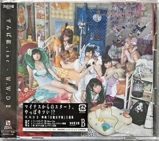 で ん ぱ 組 i n c ・ W. W. D Ⅱ CD＋DVD