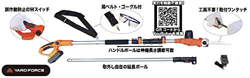 YARDFORCE（ヤードフォース）『電動式コードレス高枝ノコギリ』
