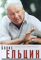 Prezydencki Maraton 5170044569 Book Cover