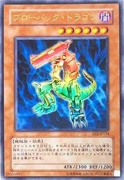 Amazon.co.jp: 遊戯王 308-022-UR 《ブローバック・ドラゴン》 Ultra