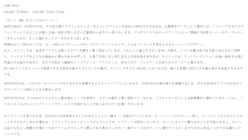 レイドジャパン(Raid Japan) SWITCHBAIT SCRATCH (スイッチベイト スクラッチ) 001.オールブラックス (SCR001. ALL BLACKS) 3枚目